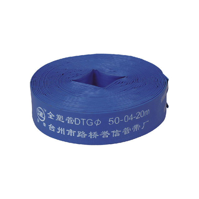 High performance 2 inch lay flat water hose